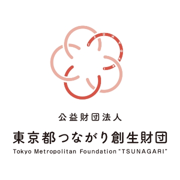 Convey and Connect! Plain Japanese (Tokyo Metropolitan Foundation “TSUNAGARI”) Logo mark of Tokyo Tsunagari Creation Foundation, a public foundation